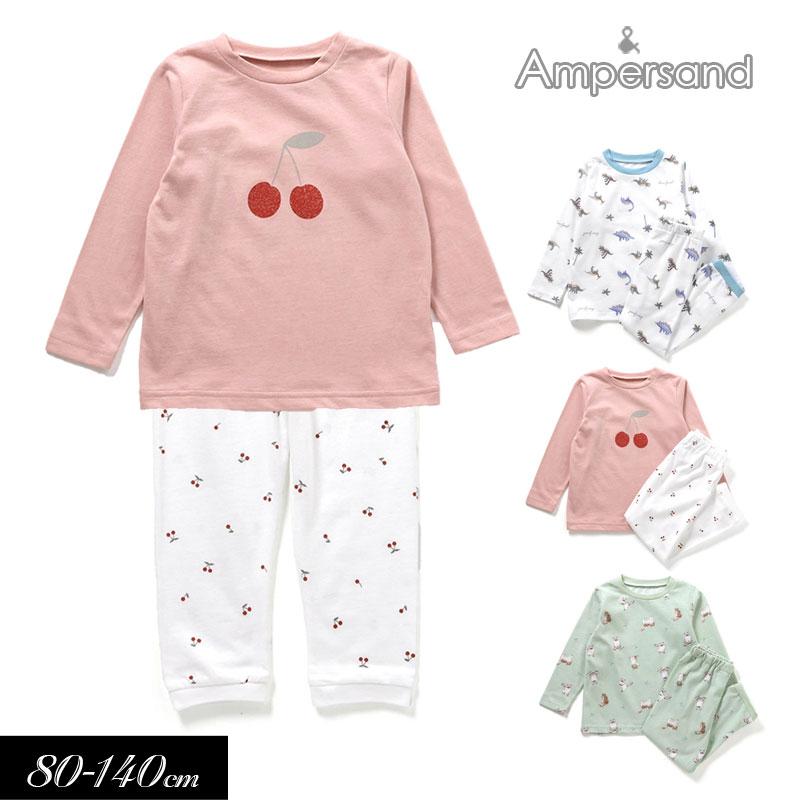 子供服 ampersand アンパサンド バラエティ パジャマ セット キッズ 