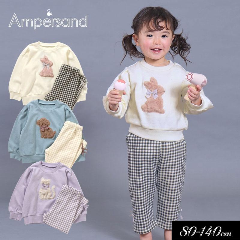 Ampersand（アンパサンド） セール 子供服tampersand ふわふわモチーフ