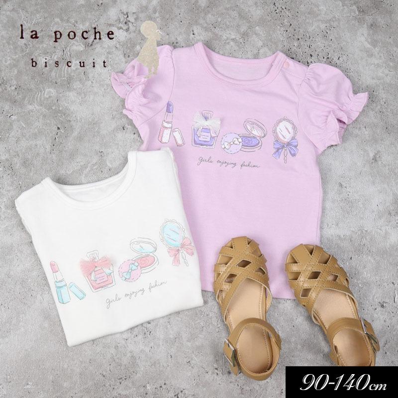 la poche biscuit（ラポシェビスキュイ） 子供服 ラ ポシェ ビスキュイ