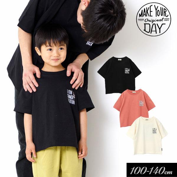かわいい 子供服 21夏 半袖 ジュニア こども Tシャツ 女の子 男の子 おばけバックプリントtシャツ メイクユアデイbyフィクスラボ Day Your Make Tシャツ サイズ 1 Www Propac Ma