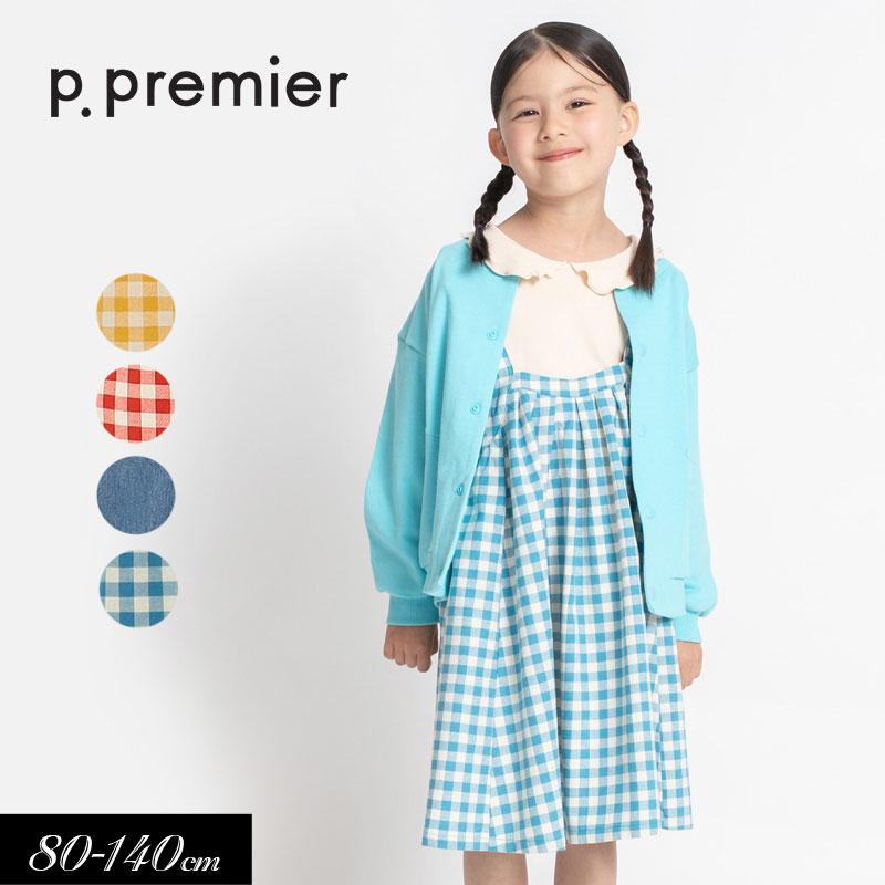 p.premier（ピードットプルミエ） セール 子供服t p.premier ギンガム