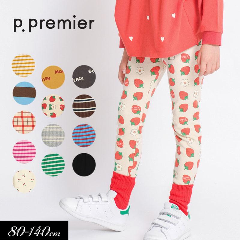 p.premier（ピードットプルミエ） 子供服 イロチ買いしたい nobi-nobi