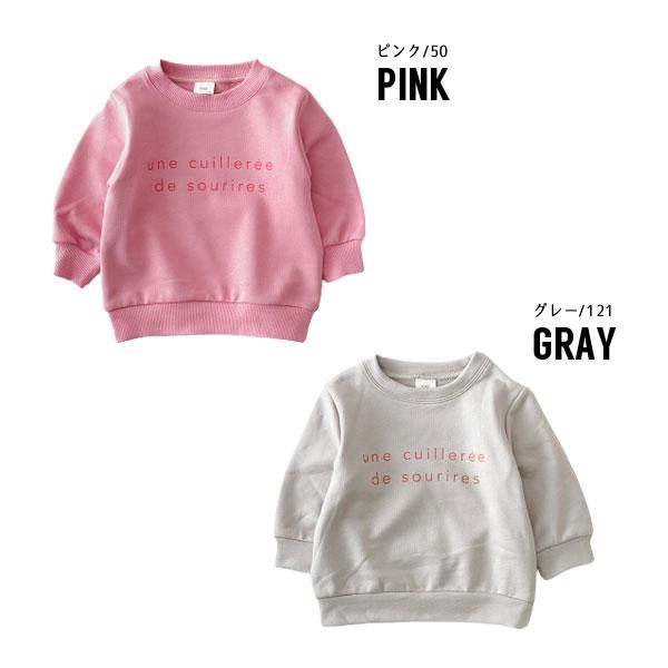 RIO（リオ） 子供服 ロゴ トレーナー キッズ 女の子 おしゃれ 新作