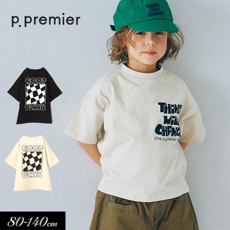 p.premier（ピードットプルミエ） 子供服 SHIRO-KURO バリエーション