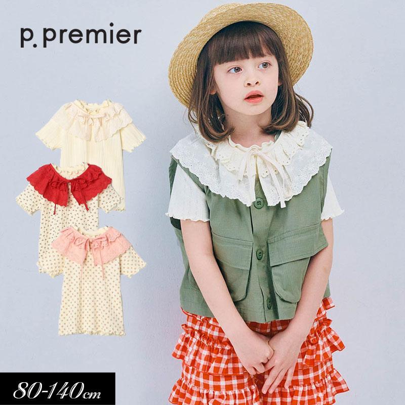 p.premier（ピードットプルミエ） 子供服 レースつけ衿＆メロウ針抜き