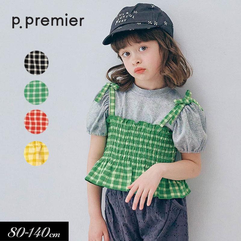 p.premier（ピードットプルミエ） 子供服 先染めチェックの