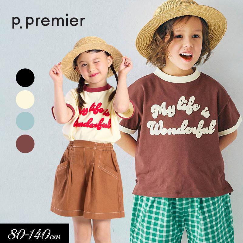 p.premier（ピードットプルミエ） 子供服 フェルトロゴ リンガー T