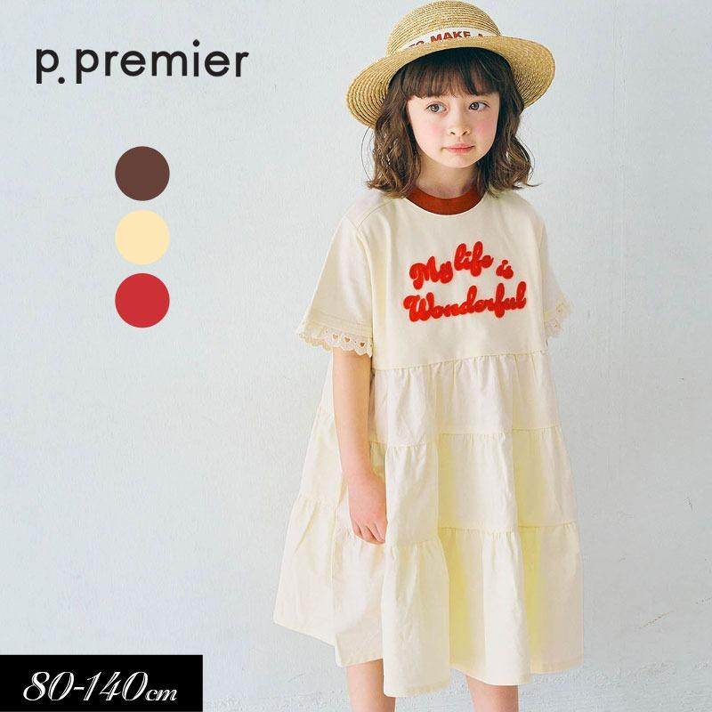 p.premier（ピードットプルミエ） 子供服 フェルトロゴ リンガー T