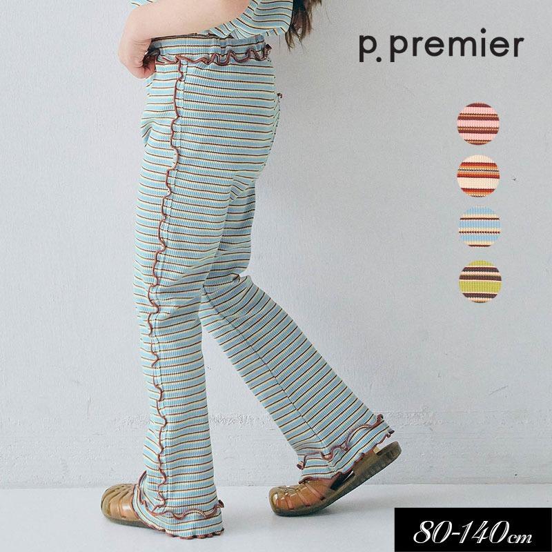 p.premier（ピードットプルミエ） 子供服 先染め ボーダー ワッフル
