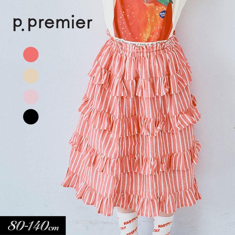 p.premier（ピードットプルミエ） 子供服 スカートにもなる2WAY