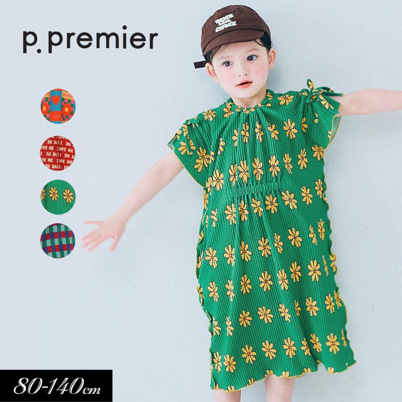 p.premier（ピードットプルミエ） 子供服 さらさら涼しい エアリー