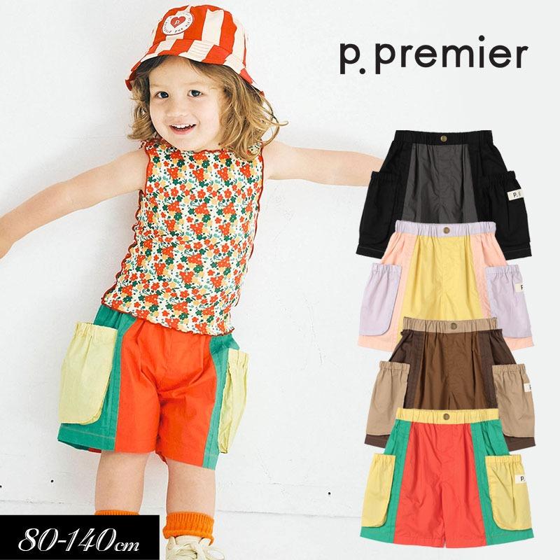 p.premier（ピードットプルミエ） 子供服 p.premier P.プルミエ マルチ