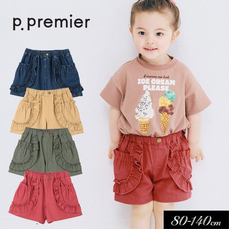 p.premier（ピードットプルミエ） 子供服 p.premier P.プルミエ サイド
