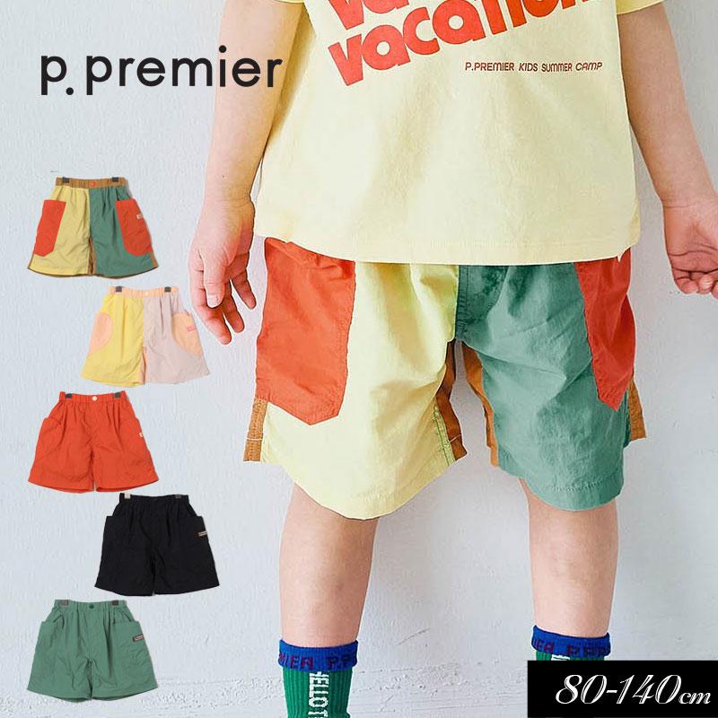 p.premier（ピードットプルミエ） 【クーポンで20％オフ】セール 子供