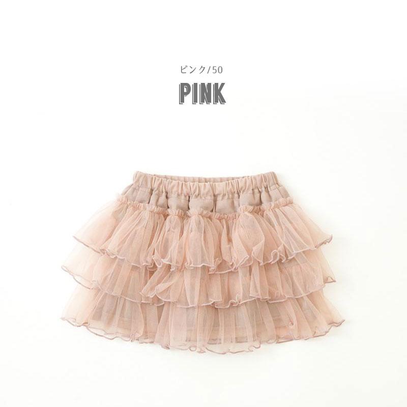 RIO（リオ） 子供服 3段 チュールパンツ付き スカート キッズ 女の子