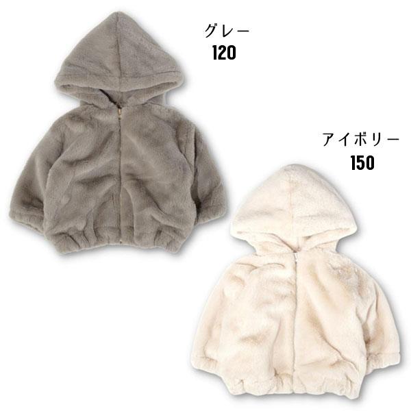 RIO（リオ） 子供服t RIO なめらか ファー フード ブルゾン 女の子