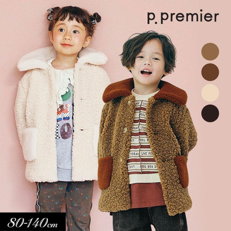 p.premier（ピードットプルミエ） セール 子供服t p.premier