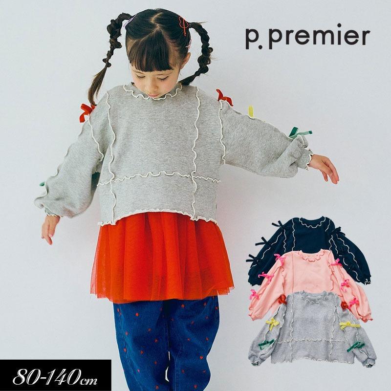 子供服t p.premier ピードットプルミエ メニィメロウ＆リボン トレーナー 女の子 キッズ 切替 リボン 裏毛 かわいい 2025秋冬 | 
