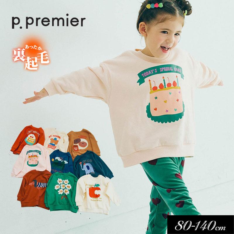 セール 子供服t p.premier ピードットプルミエ イロチ買いしたい
