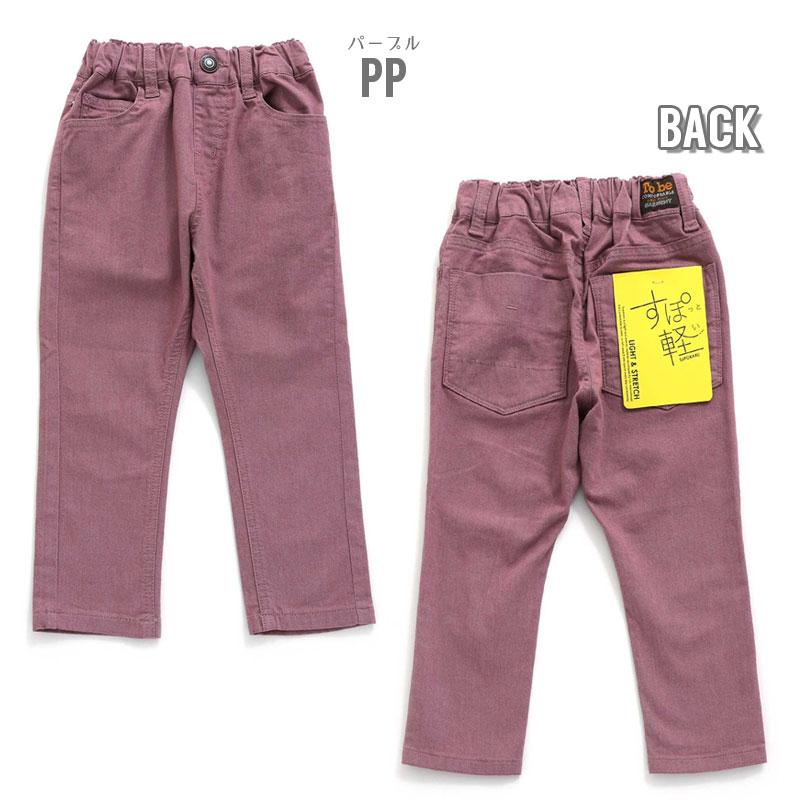 【たぴこ】オーダーキッズパンツ F.O.KIDS（エフオーキッズ） 子供服t F.O.KIDS すぽ軽 テーパード