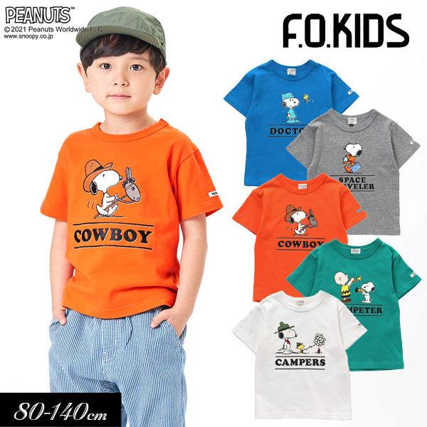 子供服 Peanuts コラボ 5柄 Tシャツ F O Kids エフオーキッズ キッズ 女の子 男の子 ピーナッツ スヌーピー 22夏 R7032 ミッキーキッズ 通販 Yahoo ショッピング