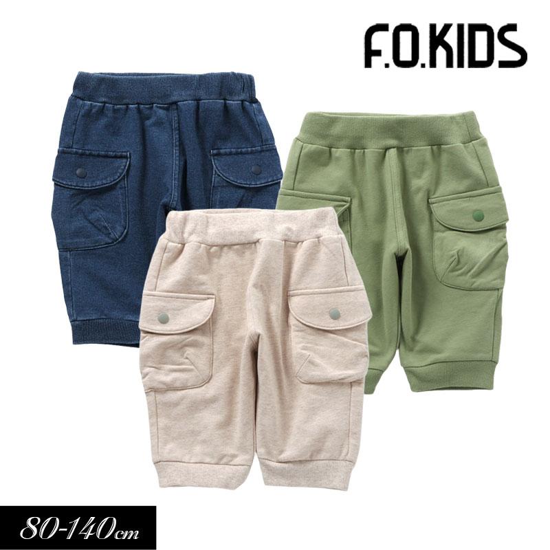 F.O.KIDS 子供服 サイド ポケット カット パンツ 6分丈 男の子