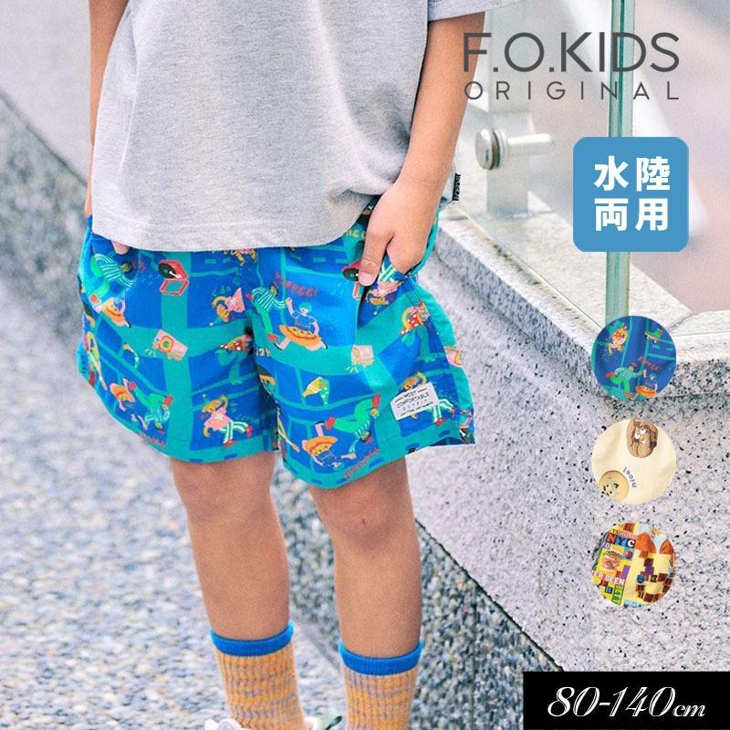 F.O.KIDS（エフオーキッズ） 子供服 水陸両用 ハイブリッド ショート