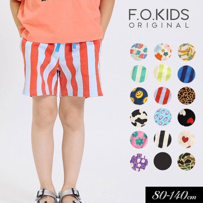 F.O.KIDS（エフオーキッズ） 【クーポンで20％オフ】子供服 カラバリ