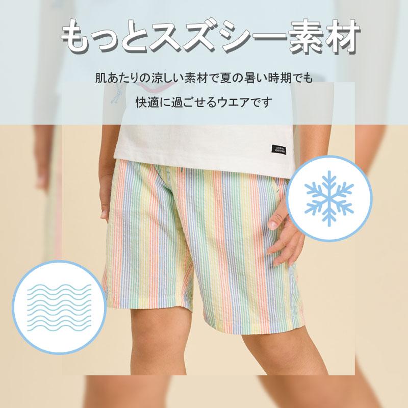 F.O.KIDS（エフオーキッズ） LimitedSALE セール子供服 もっとスズシー