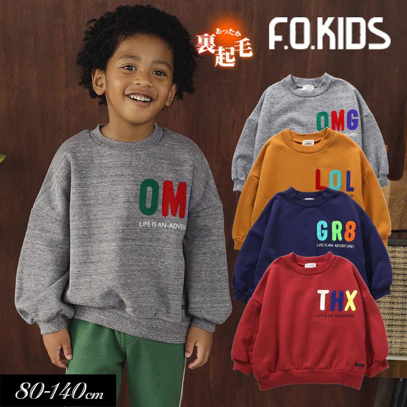 F.O.KIDS（エフオーキッズ） 子供服t F.O.KIDS ロゴ刺繍 トレーナー 裏