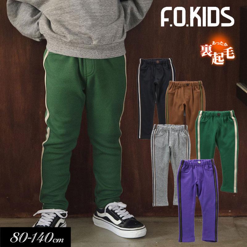 F.O.KIDS（エフオーキッズ） 子供服t F.O.KIDS 裏シャギー サイド