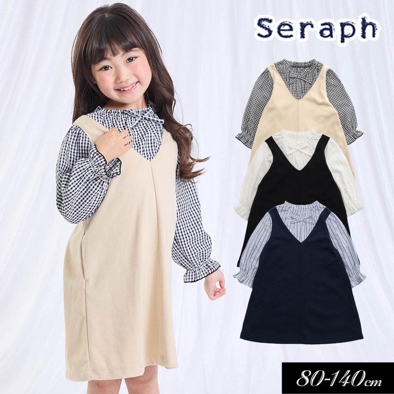 Seraph（セラフ） 子供服 ドッキング ワンピース キッズ スカート