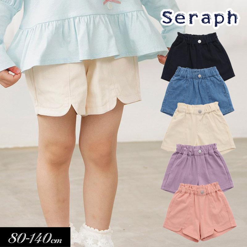Seraph 子供服 セラフ スカラップ ショー パン キッズ 女の子 Seraph 子供服 セラフ スカラップ ショー パン キッズ 女の子