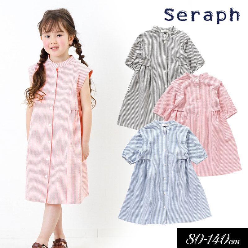 Seraph 子供服 マルチway ストライプ シャツ ワンピース キッズ Seraph 子供服 マルチway ストライプ シャツ ワンピース キッズ