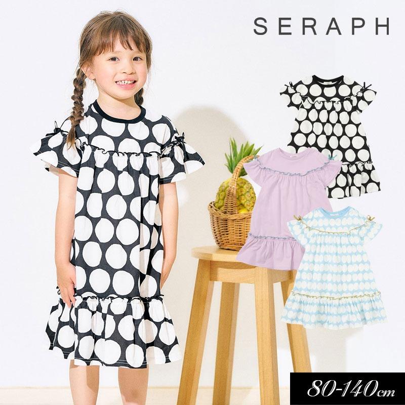 Seraph（セラフ） 【クーポンで20％オフ】セール 子供服 女の子 メロウ 