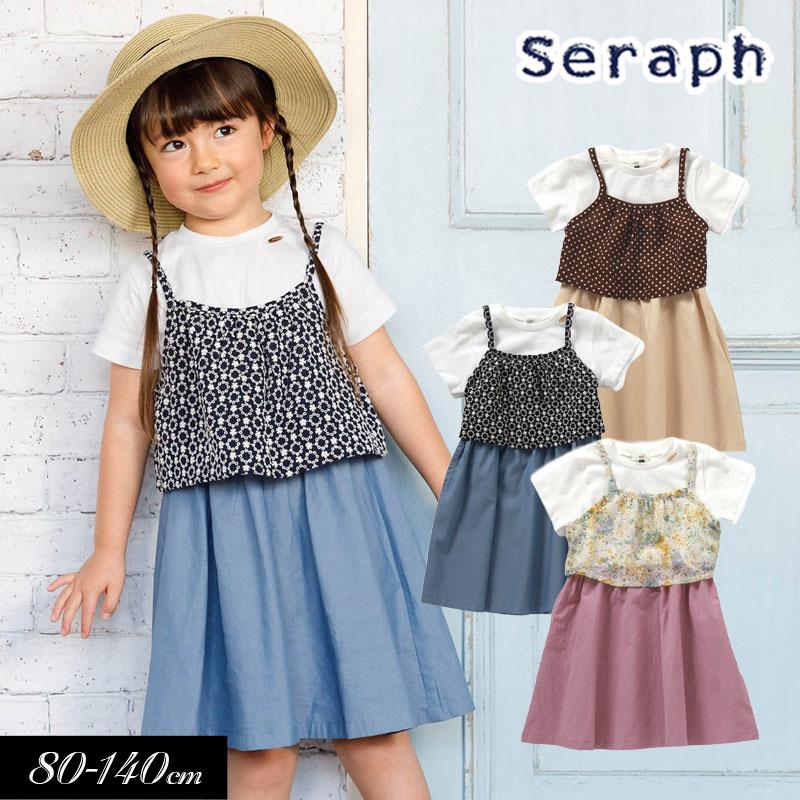 Seraph（セラフ） 子供服 Seraph 1枚でスタイリング完成 ワンピース