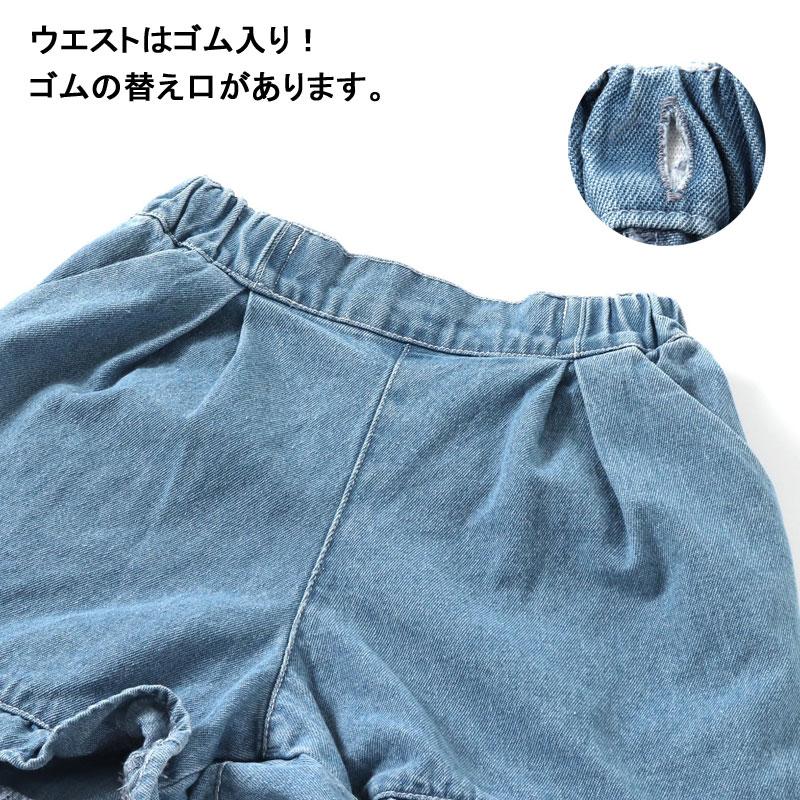 Seraph 子供服 まいにち 裾フリルデザイン ショート パンツ