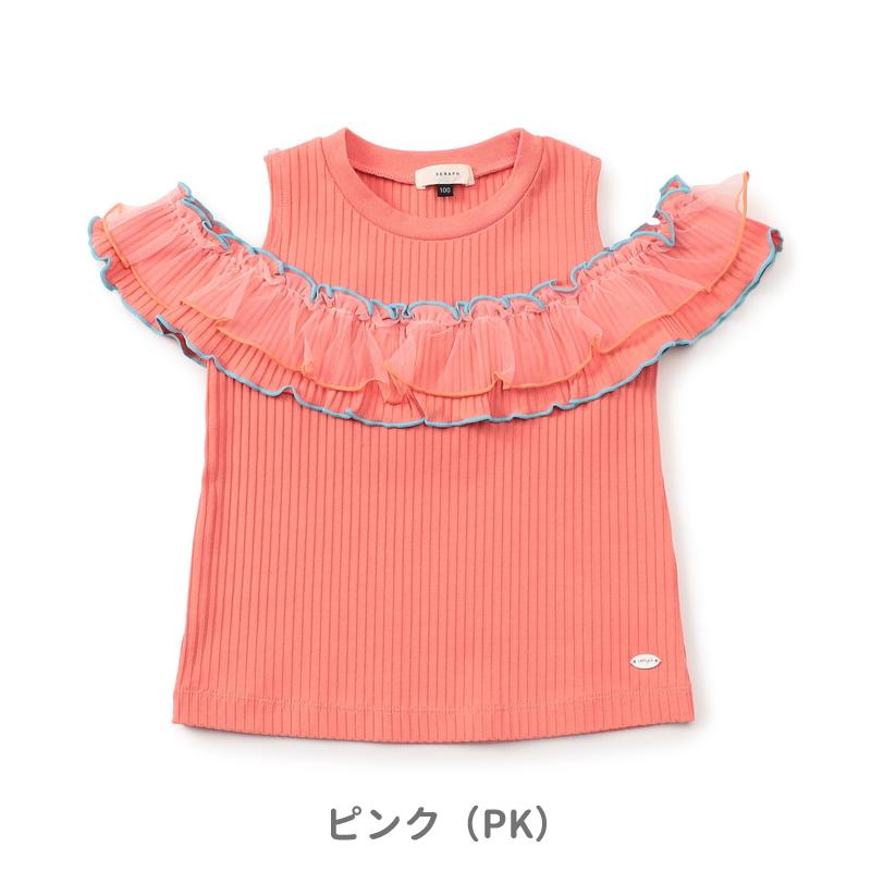 Seraph（セラフ） セール 子供服 2way 肩あき チュール 配色 トップス
