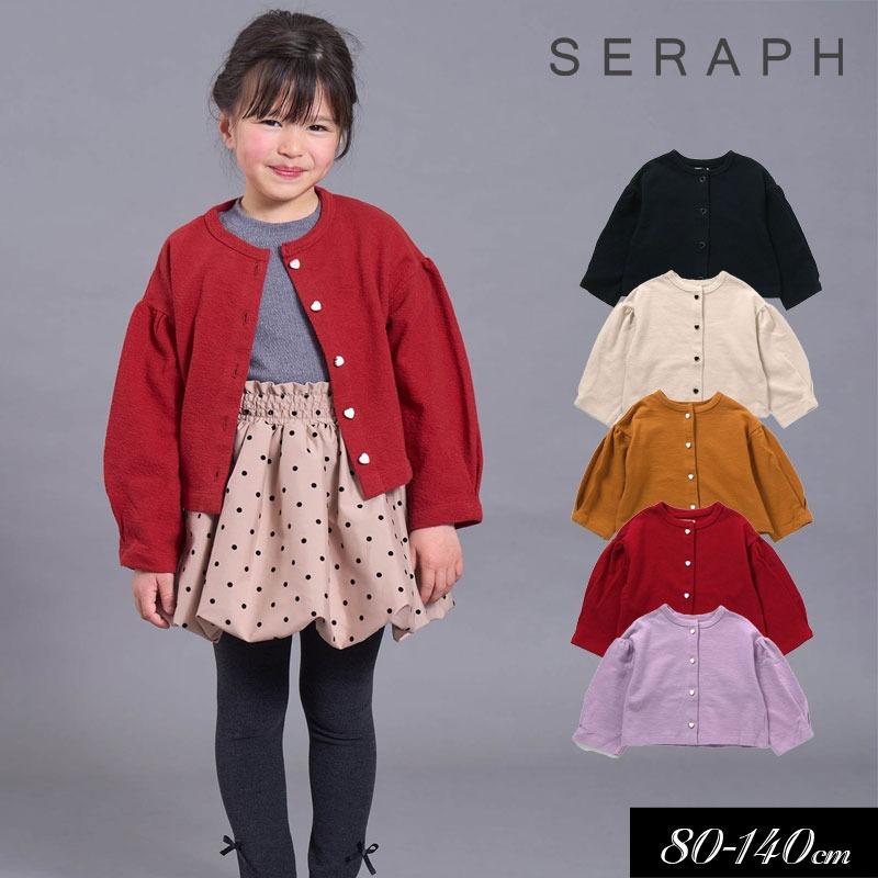 Seraph（セラフ） セール 子供服t Seraph ガーリー コクーンシルエット