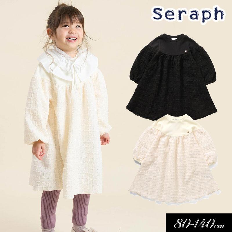 Seraph（セラフ） 子供服t Seraph くしゅくしゅ グラフチェック