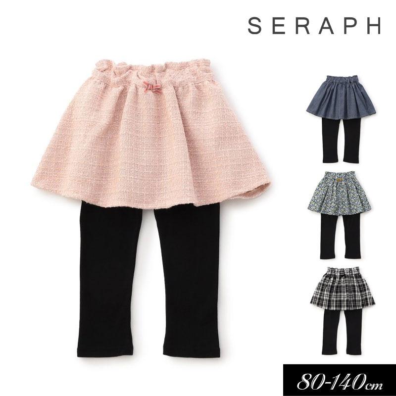 Seraph（セラフ） タイムセール 子供服tSeraph レギンス付き スカート