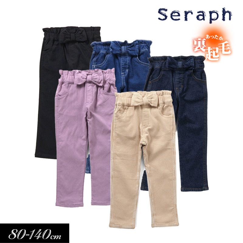 Seraph（セラフ） 子供服t Seraph とっても伸び〜る 楽々 裏起毛