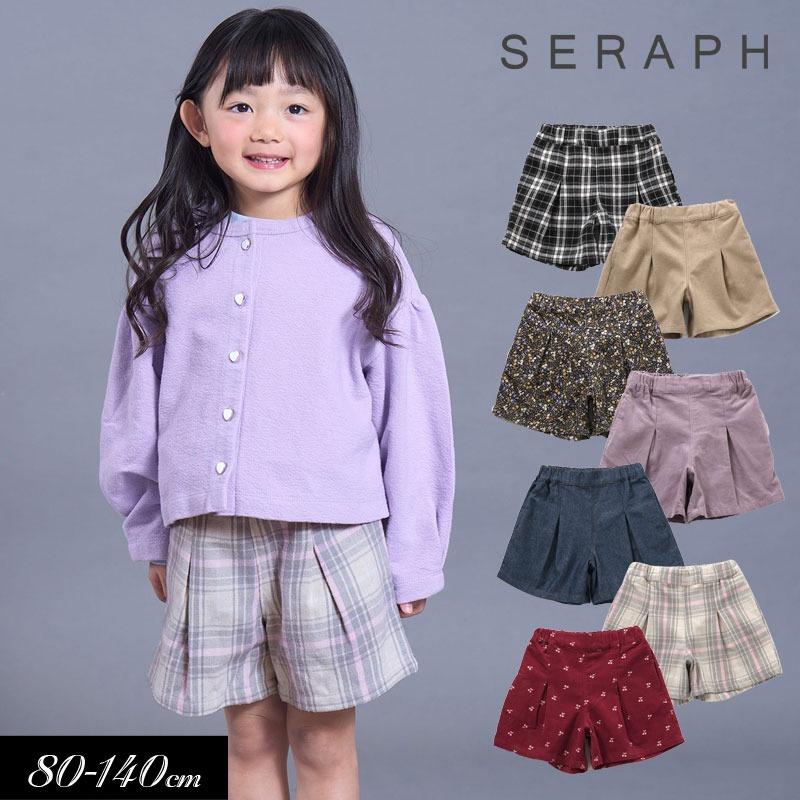 値下げ！子供服女の子オールシーズン美品まとめ売り130/140タグ付含む未使用新品多数あり Seraph（セラフ） セール 子供服 まいにち ショート パンツ キッズ