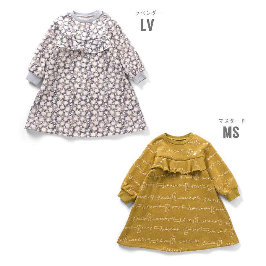 Seraph（セラフ） 子供服t Seraph まいにち 裏シャギー ワンピース