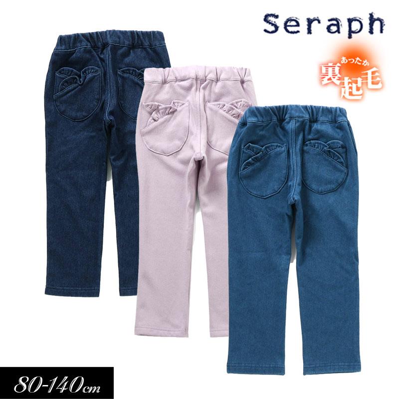 Seraph（セラフ） 子供服t Seraph 裏起毛 ニットツイル パンツ 10分丈