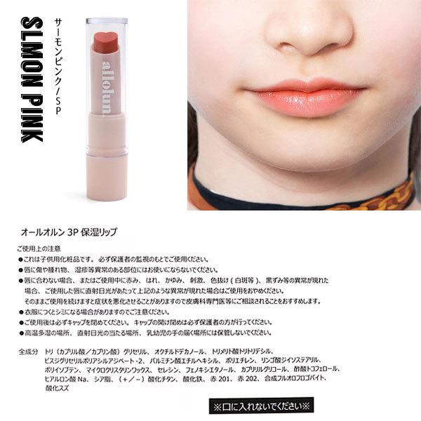 キッズ用コスメ Allolun オールオルン 保湿リップ メイク かわいい 小学生 中学生 プレゼント プチプラ U ミッキーキッズ 通販 Yahoo ショッピング