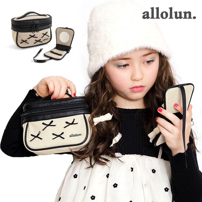 allolun.（オールオルン） 子供用 コスメ バニティ ポーチ ミラー