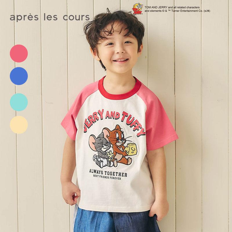 apres les cours（アプレレクール） 子供服 トムとジェリー4柄モチーフ