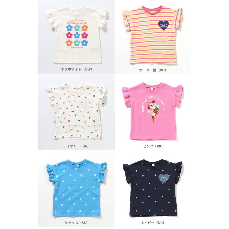 apres les cours（アプレレクール） 子供服 WEB限定ハート フラワー