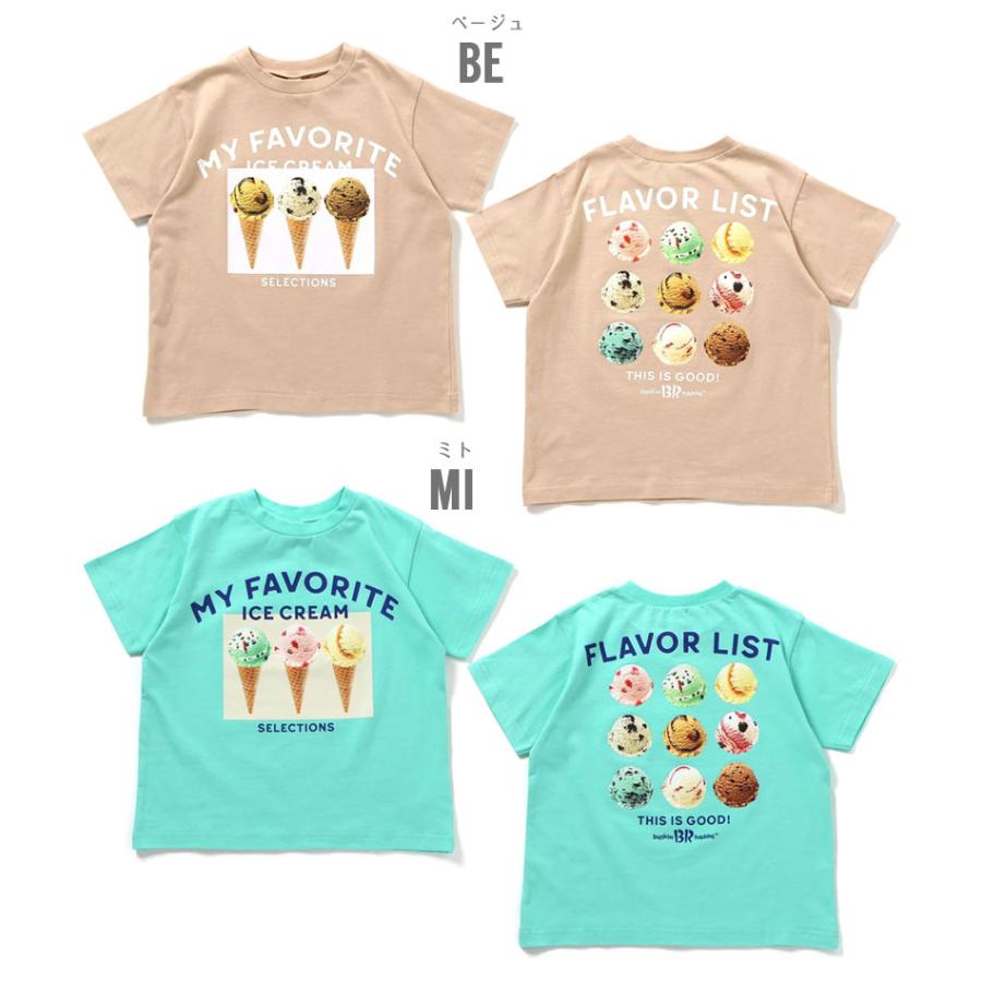 apres les cours 子供服 アプレレクール サーティワンアソート T
